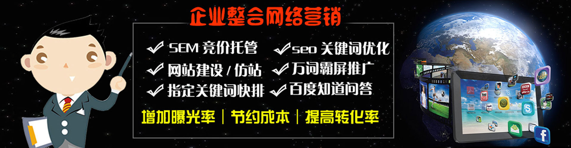 平定百度广告推广